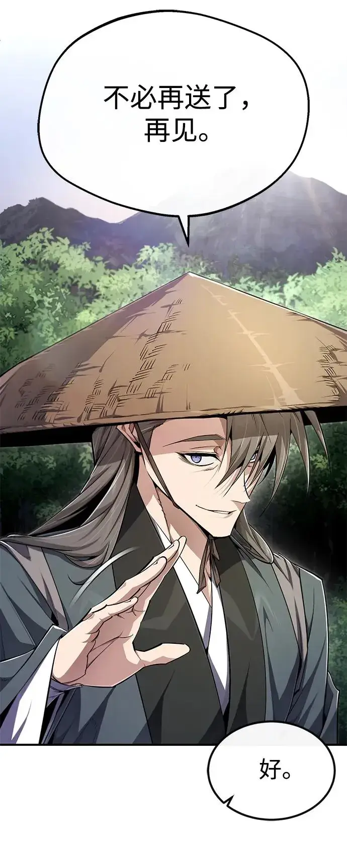 漫画《绝世名师百师父》[第99话] 迫切地想要（第2季 最终话）第21张图