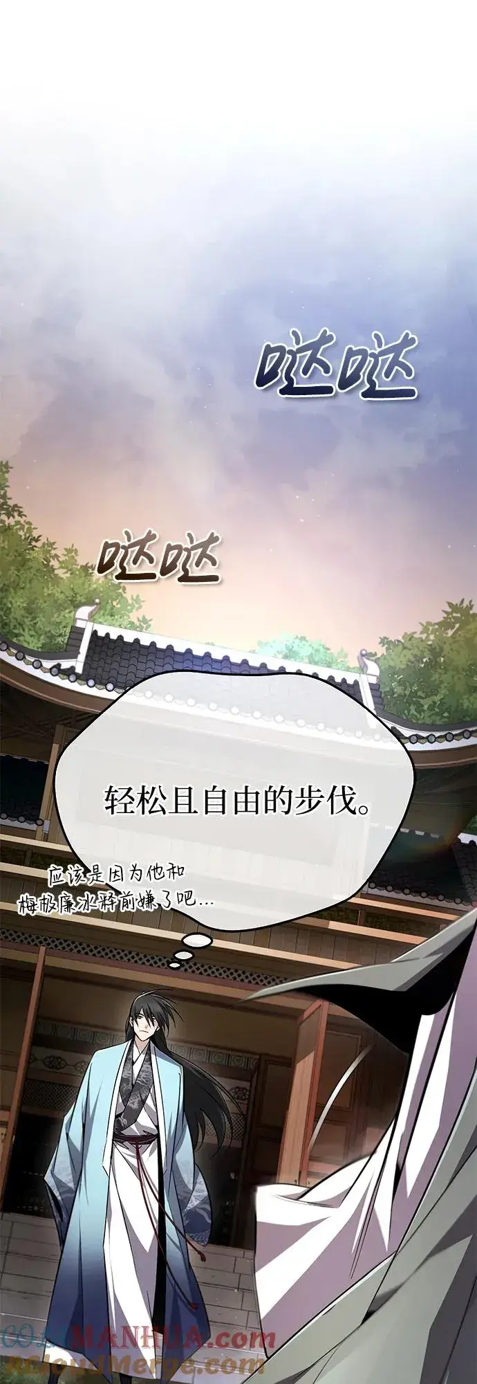 漫画《绝世名师百师父》[第99话] 迫切地想要（第2季 最终话）第22张图