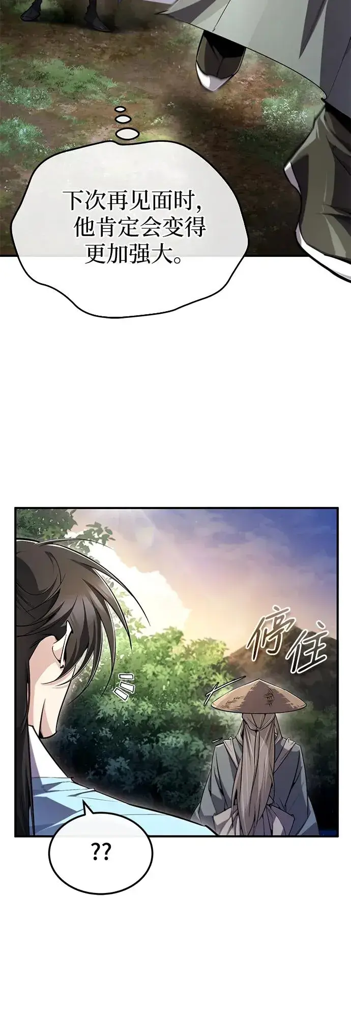 漫画《绝世名师百师父》[第99话] 迫切地想要（第2季 最终话）第23张图