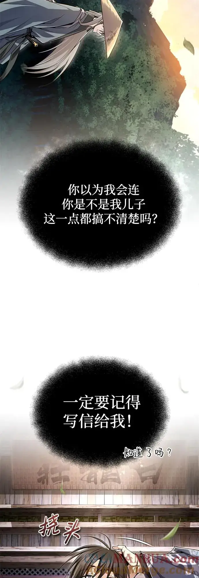 漫画《绝世名师百师父》[第99话] 迫切地想要（第2季 最终话）第25张图