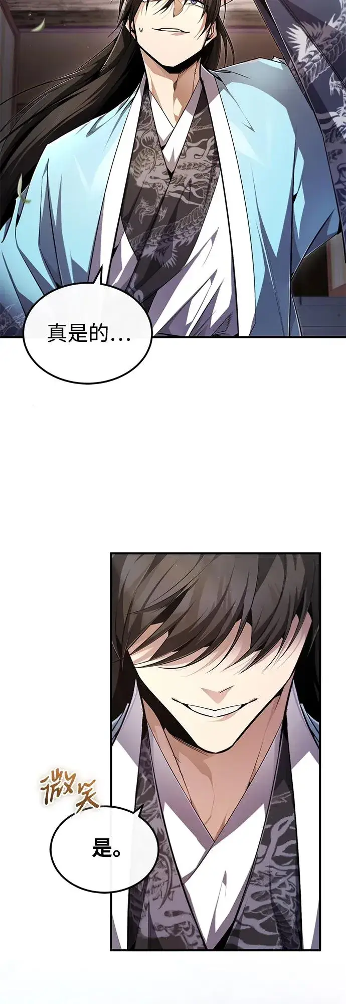 漫画《绝世名师百师父》[第99话] 迫切地想要（第2季 最终话）第26张图