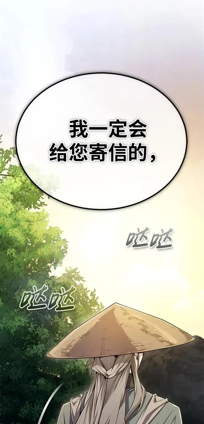 漫画《绝世名师百师父》[第99话] 迫切地想要（第2季 最终话）第27张图