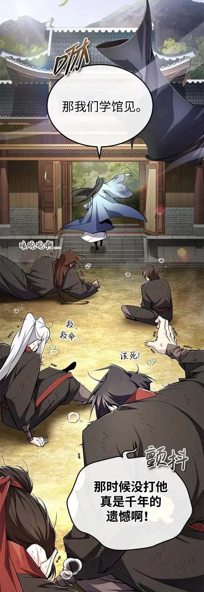 漫画《绝世名师百师父》[第99话] 迫切地想要（第2季 最终话）第30张图