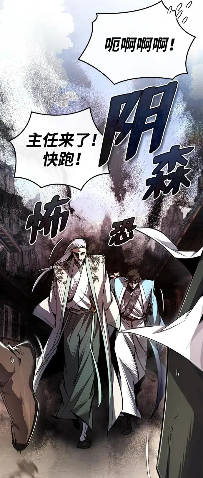 漫画《绝世名师百师父》[第99话] 迫切地想要（第2季 最终话）第32张图