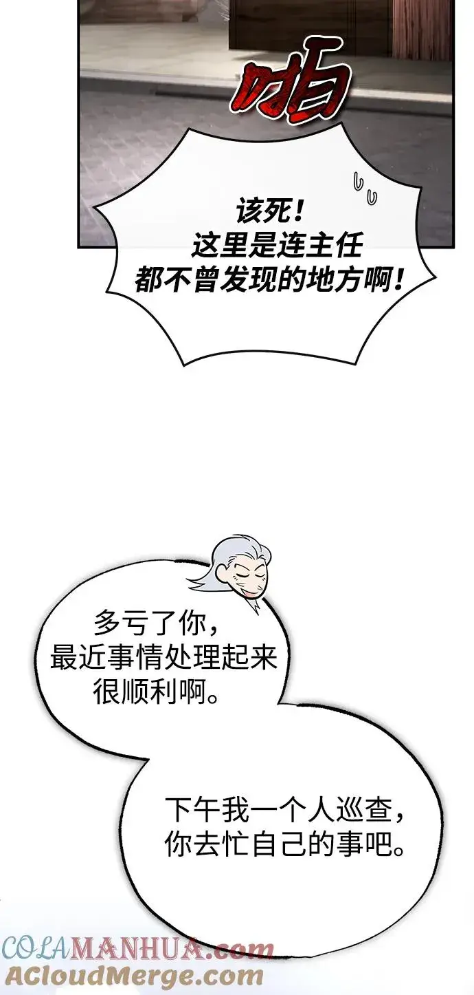 漫画《绝世名师百师父》[第99话] 迫切地想要（第2季 最终话）第34张图