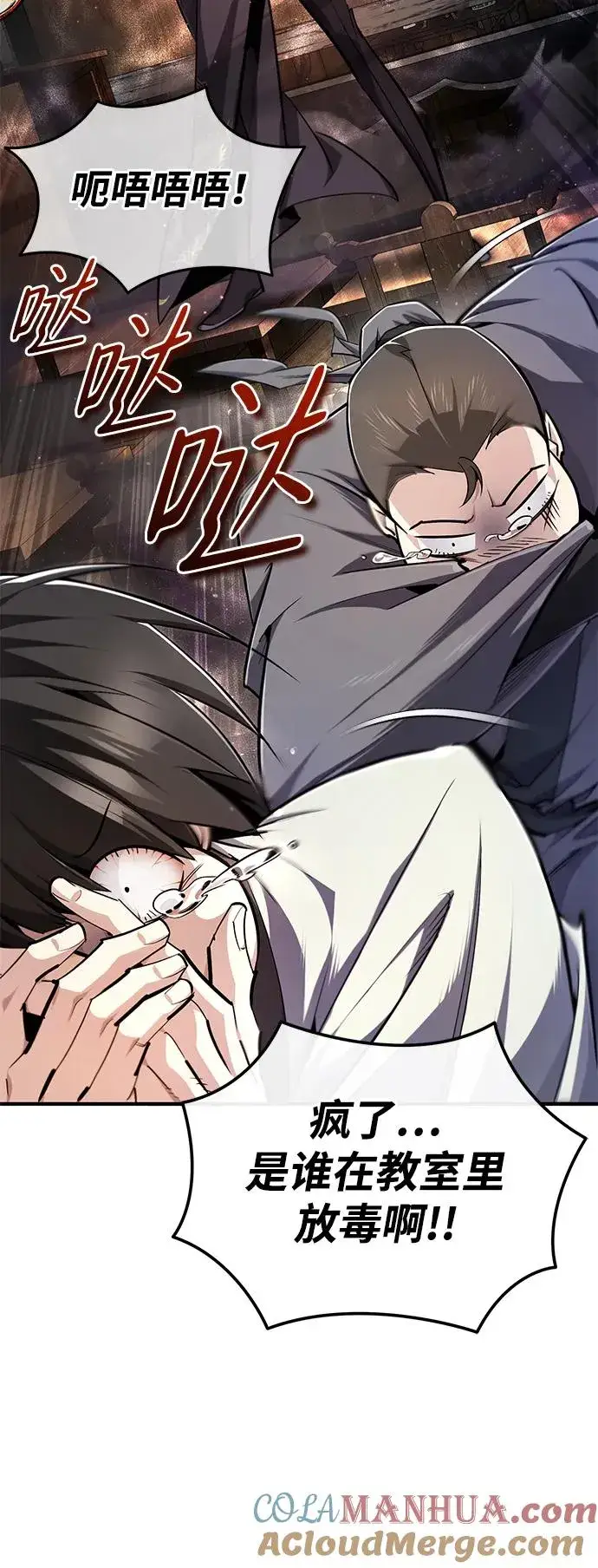 漫画《绝世名师百师父》[第99话] 迫切地想要（第2季 最终话）第37张图