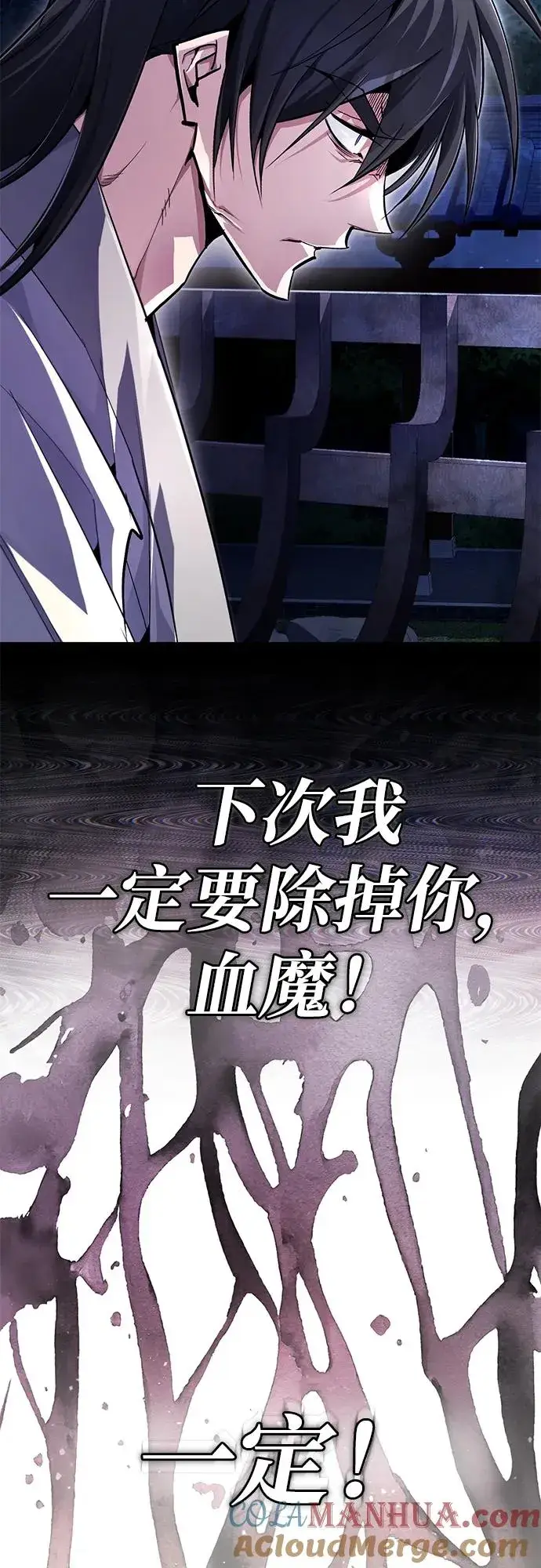 漫画《绝世名师百师父》[第99话] 迫切地想要（第2季 最终话）第4张图