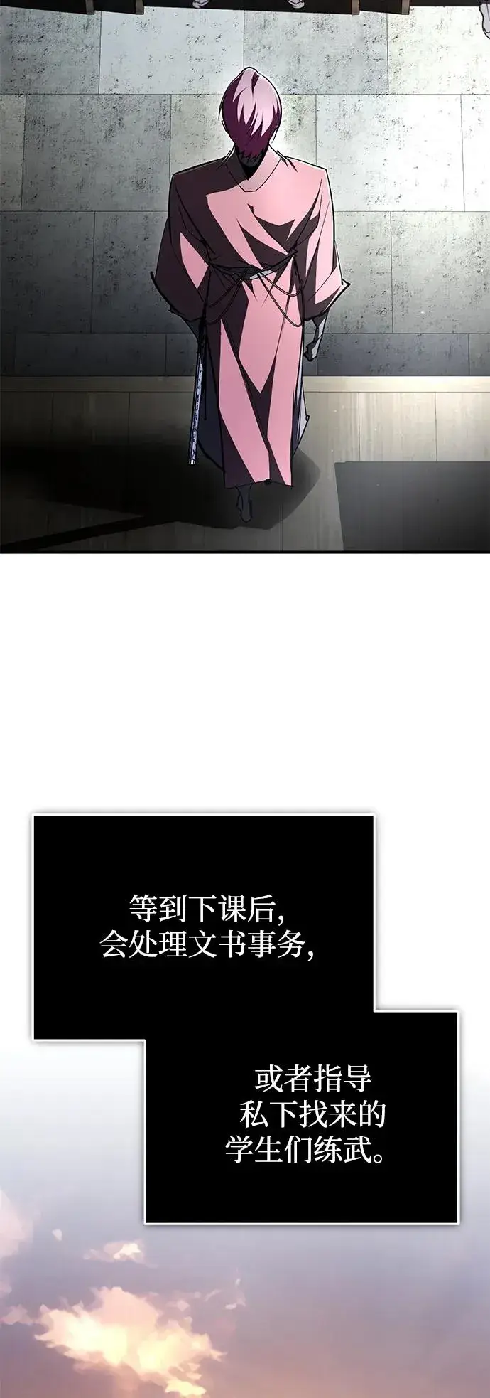 漫画《绝世名师百师父》[第99话] 迫切地想要（第2季 最终话）第41张图