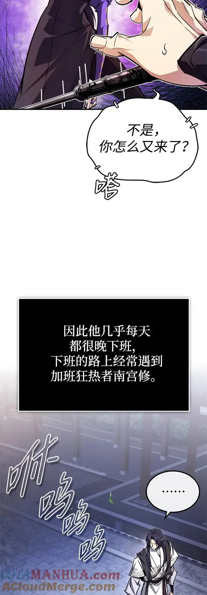漫画《绝世名师百师父》[第99话] 迫切地想要（第2季 最终话）第46张图
