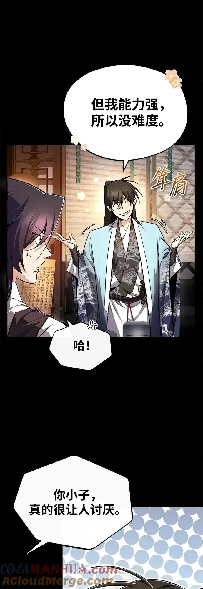 漫画《绝世名师百师父》[第99话] 迫切地想要（第2季 最终话）第52张图