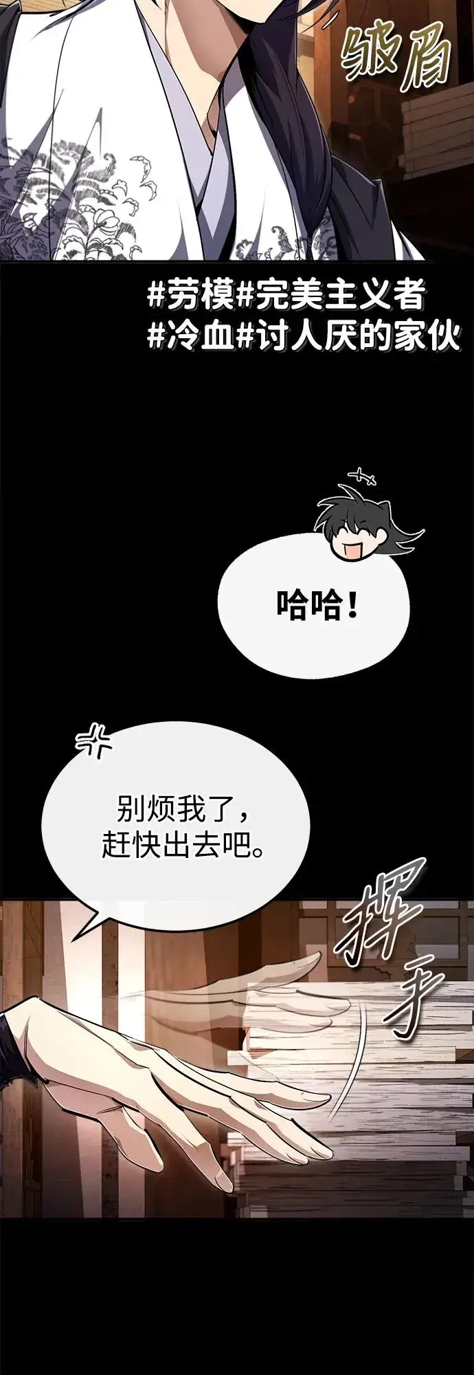 漫画《绝世名师百师父》[第99话] 迫切地想要（第2季 最终话）第54张图