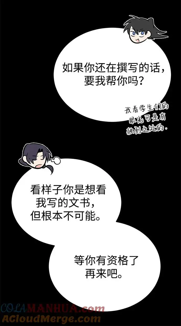 漫画《绝世名师百师父》[第99话] 迫切地想要（第2季 最终话）第58张图