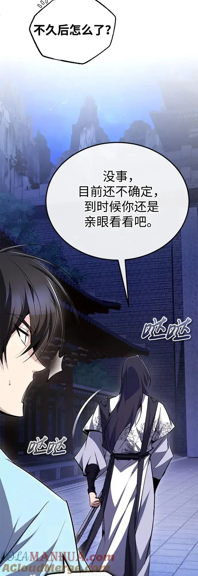 漫画《绝世名师百师父》[第99话] 迫切地想要（第2季 最终话）第64张图