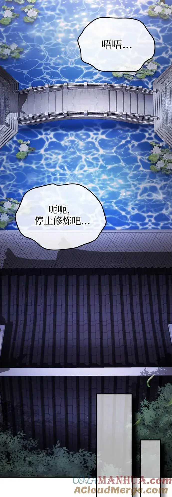漫画《绝世名师百师父》[第99话] 迫切地想要（第2季 最终话）第70张图