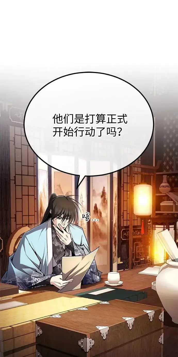 漫画《绝世名师百师父》[第99话] 迫切地想要（第2季 最终话）第72张图