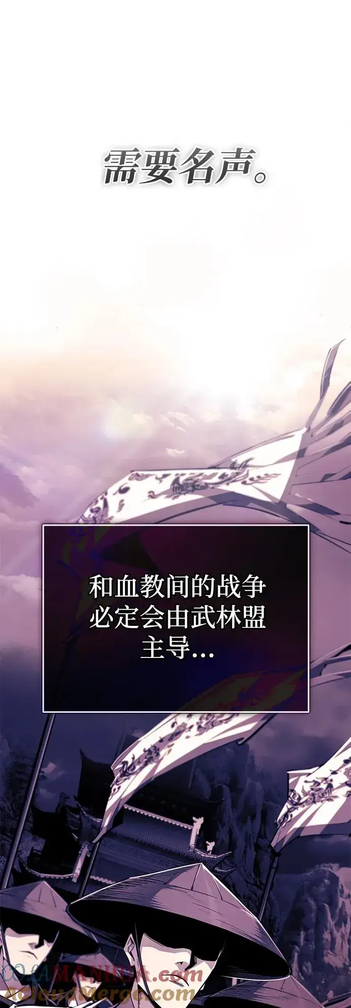 漫画《绝世名师百师父》[第99话] 迫切地想要（第2季 最终话）第76张图
