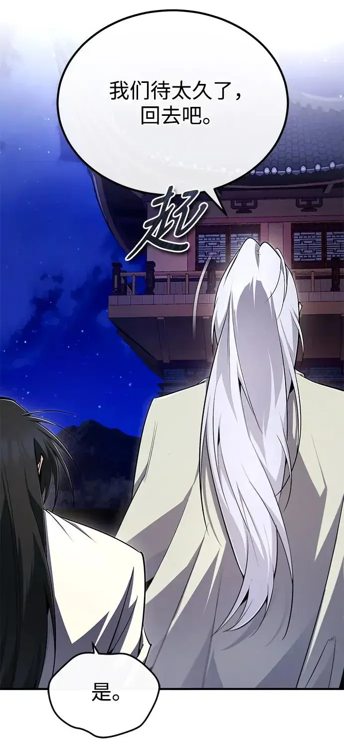 漫画《绝世名师百师父》[第99话] 迫切地想要（第2季 最终话）第8张图