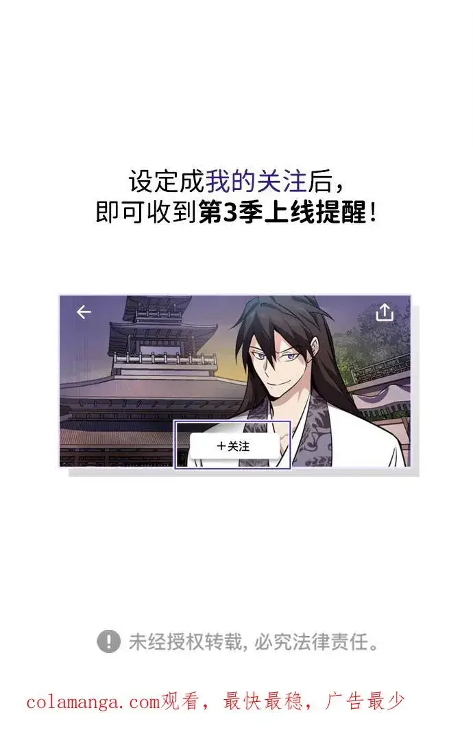 漫画《绝世名师百师父》[第99话] 迫切地想要（第2季 最终话）第96张图