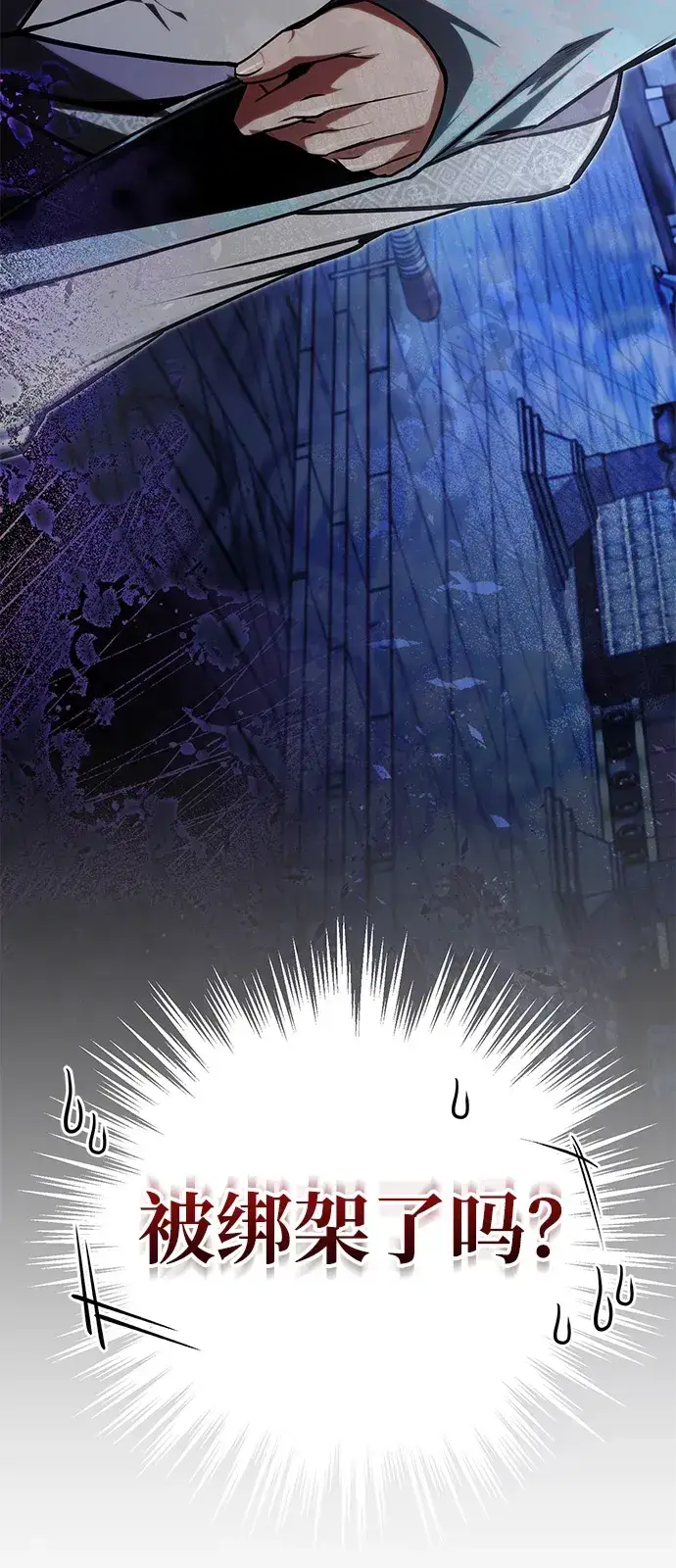 漫画《绝世名师百师父》[第141话] 做一下就业咨询吧？第104张图