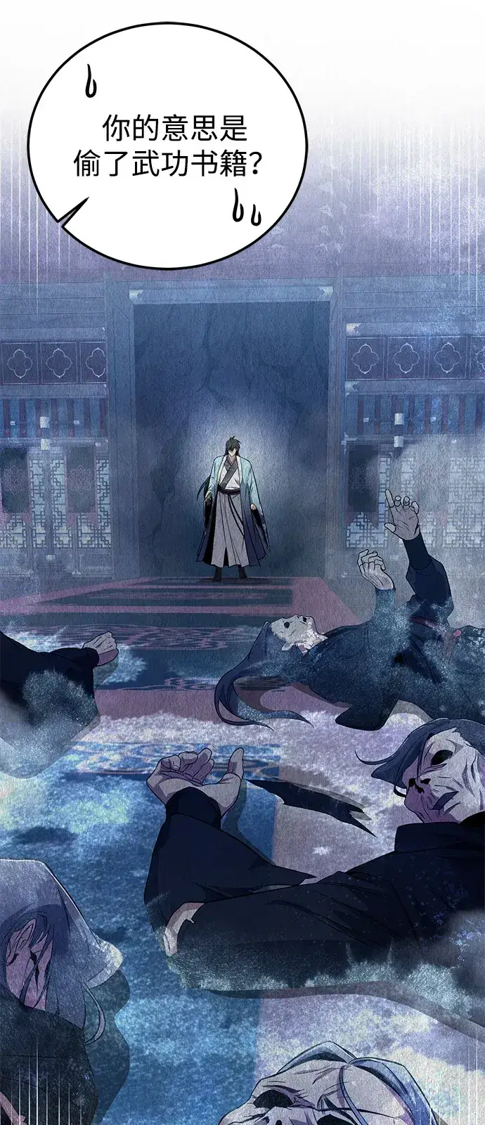 漫画《绝世名师百师父》[第141话] 做一下就业咨询吧？第15张图
