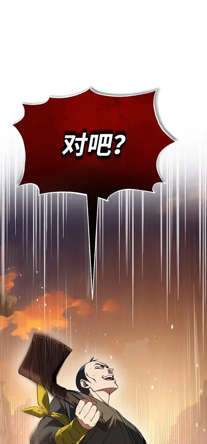 漫画《绝世名师百师父》[第100话] 四大天王第104张图