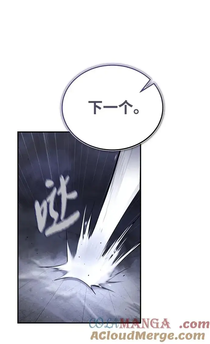 漫画《绝世名师百师父》[第103话] 你想成为失败之作吗？第10张图
