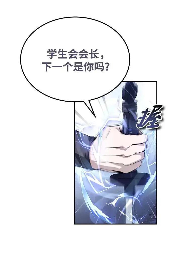 漫画《绝世名师百师父》[第103话] 你想成为失败之作吗？第12张图