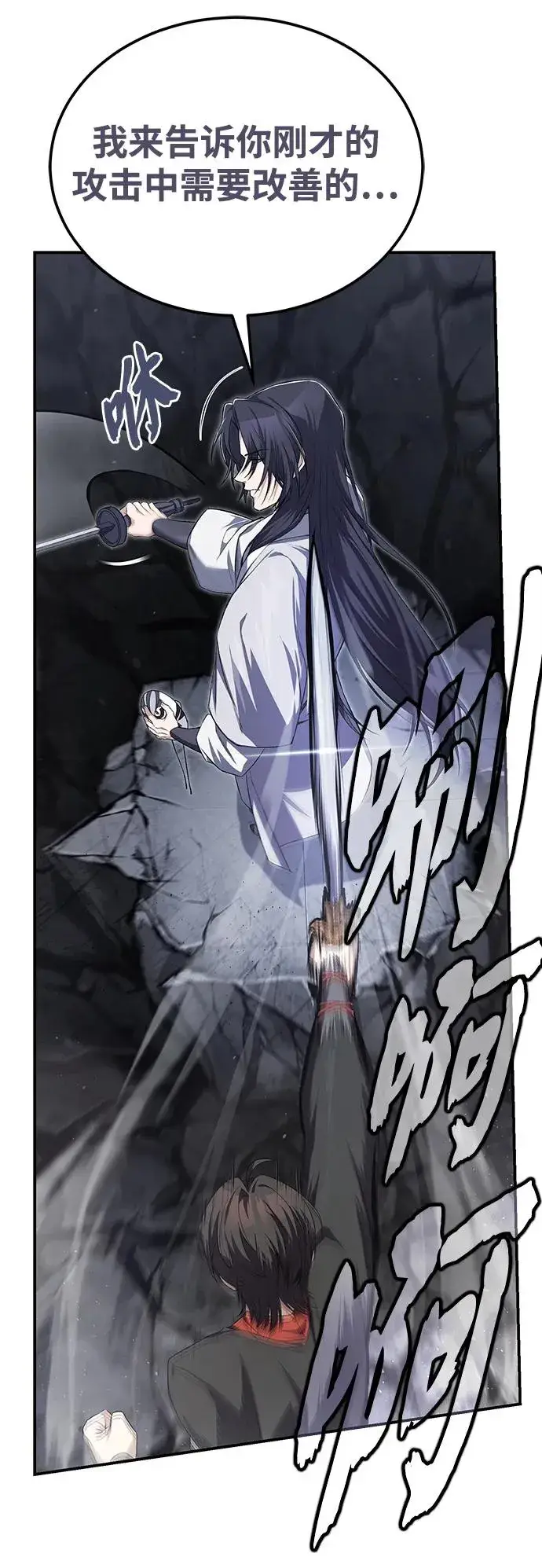 漫画《绝世名师百师父》[第103话] 你想成为失败之作吗？第15张图