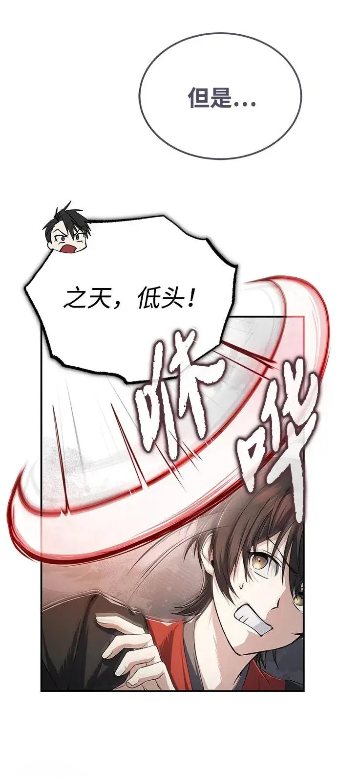 漫画《绝世名师百师父》[第103话] 你想成为失败之作吗？第18张图