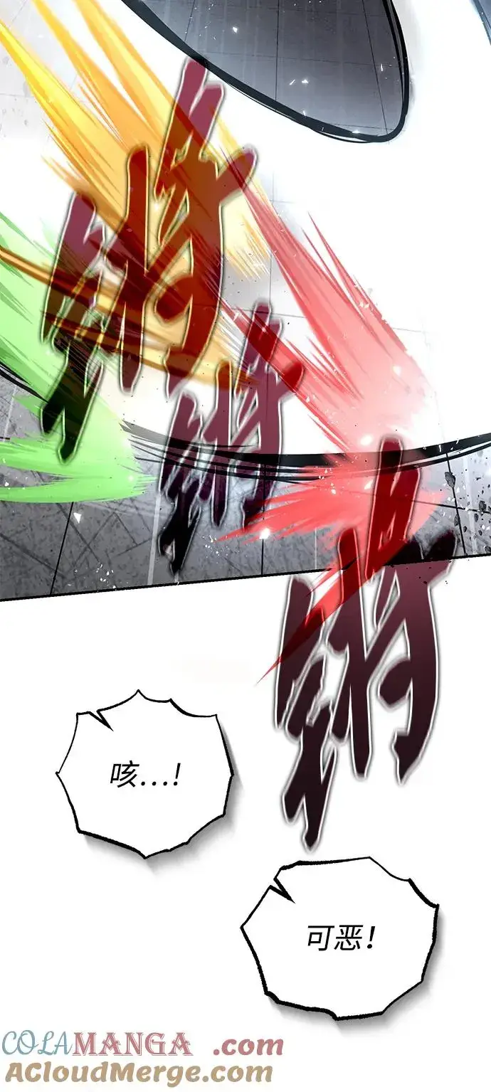 漫画《绝世名师百师父》[第103话] 你想成为失败之作吗？第25张图