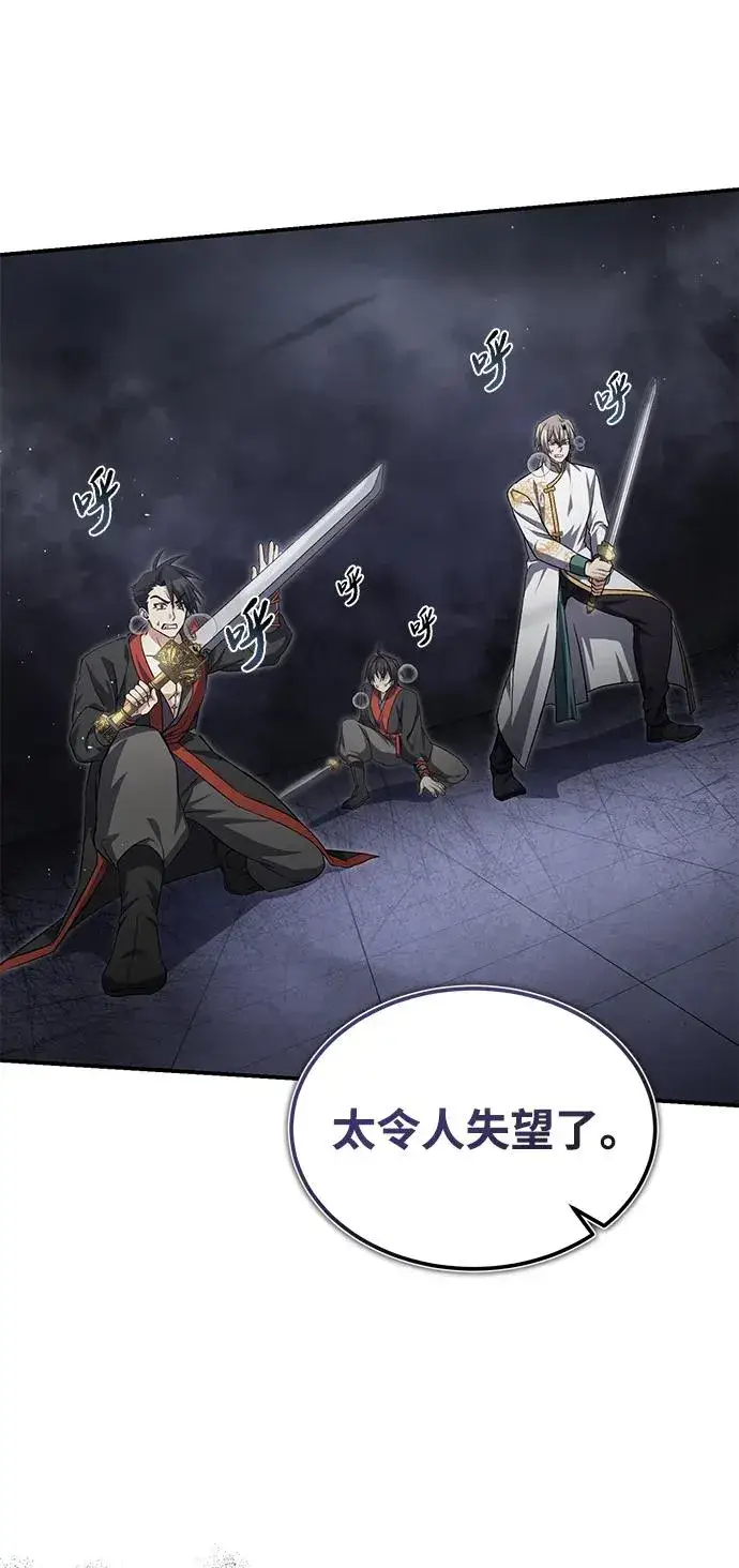 漫画《绝世名师百师父》[第103话] 你想成为失败之作吗？第27张图