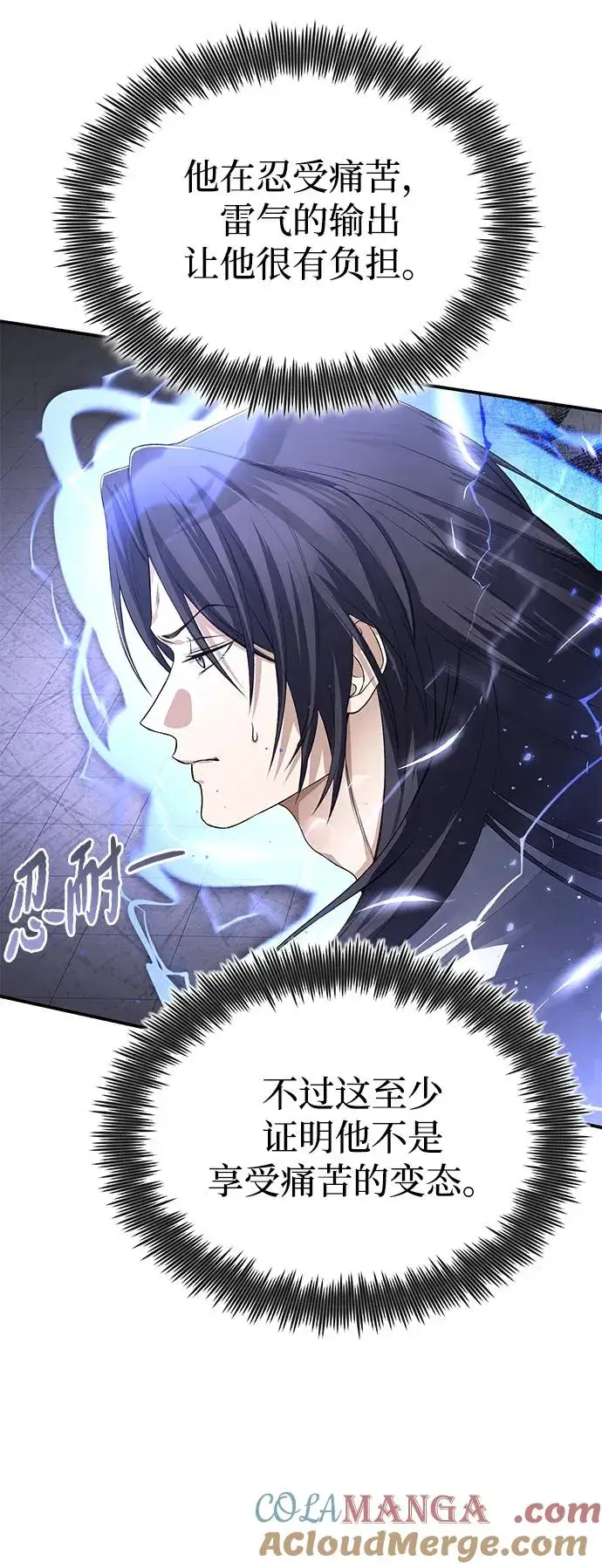 漫画《绝世名师百师父》[第103话] 你想成为失败之作吗？第40张图