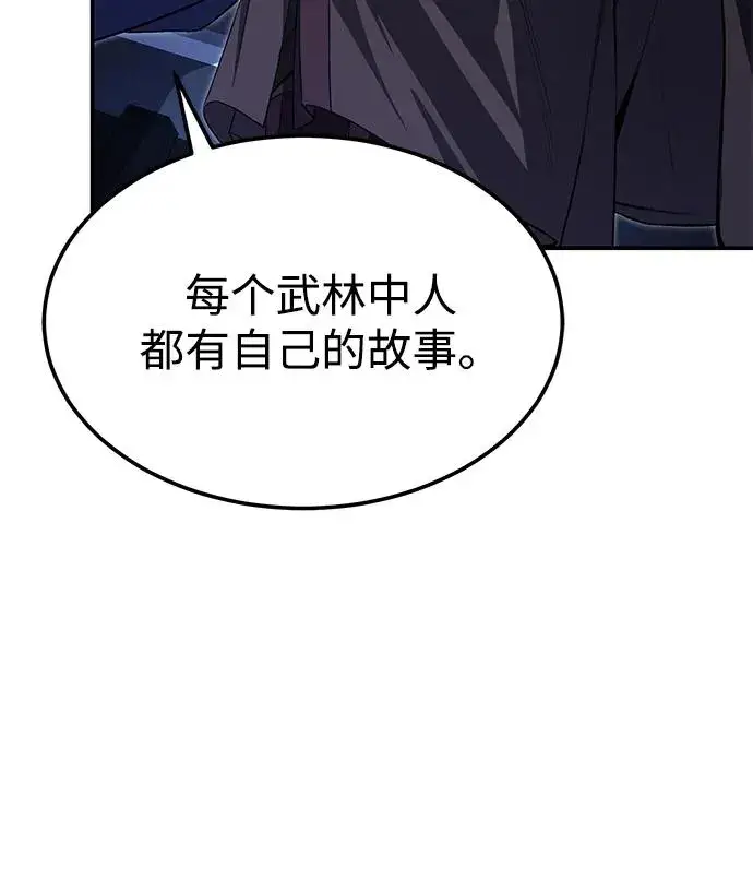 漫画《绝世名师百师父》[第103话] 你想成为失败之作吗？第42张图