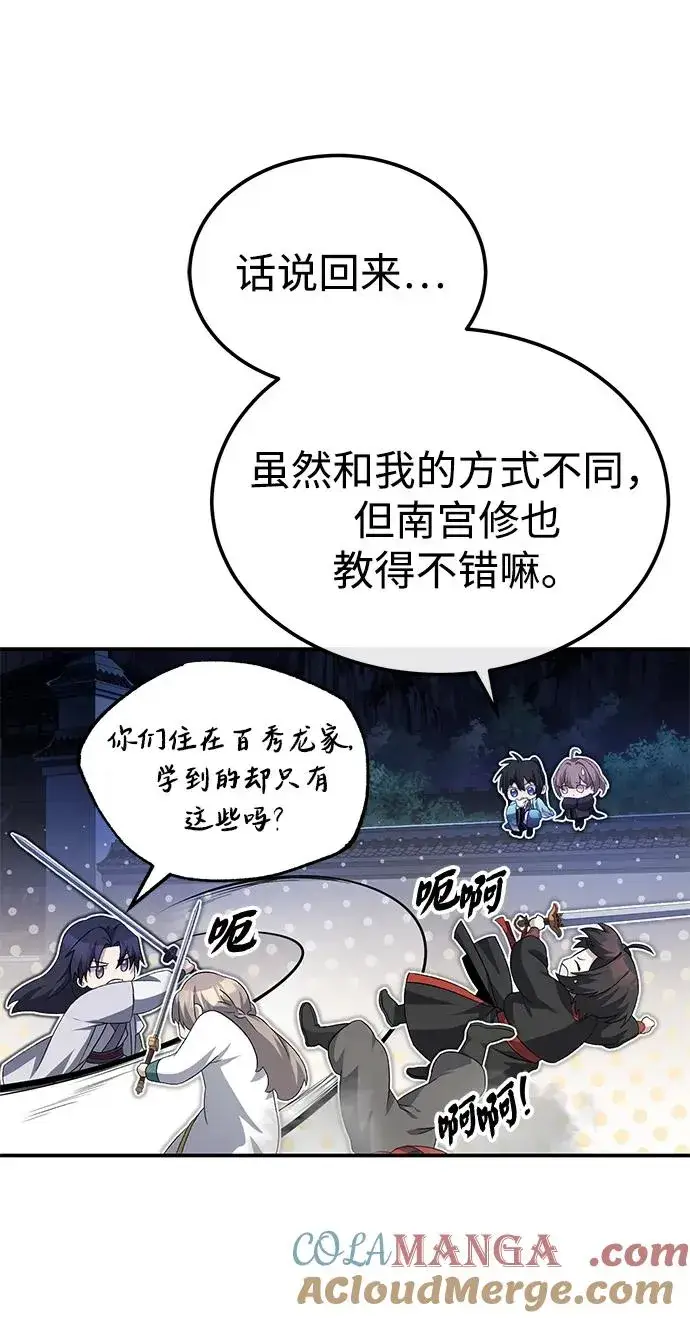漫画《绝世名师百师父》[第103话] 你想成为失败之作吗？第43张图