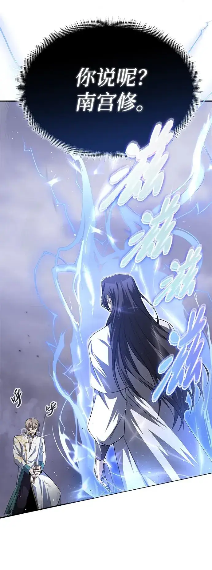 漫画《绝世名师百师父》[第103话] 你想成为失败之作吗？第51张图