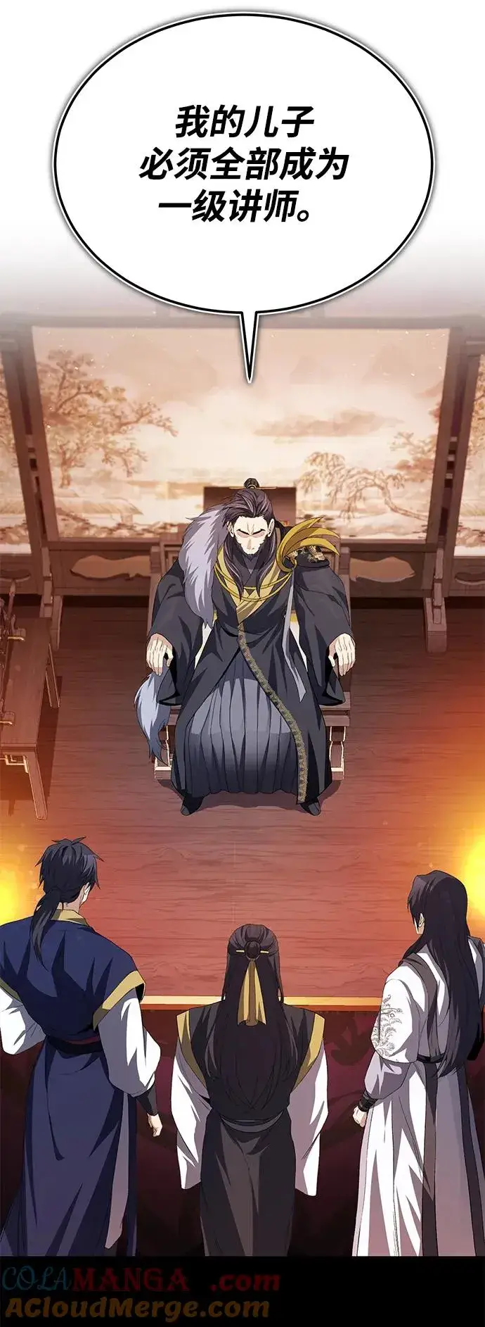 漫画《绝世名师百师父》[第103话] 你想成为失败之作吗？第67张图