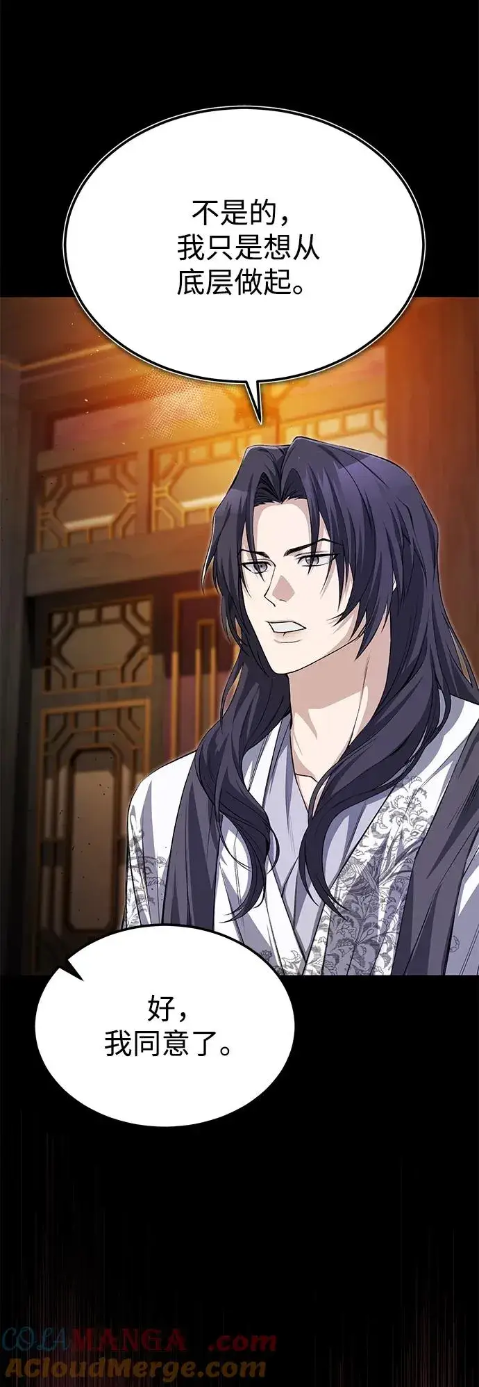 漫画《绝世名师百师父》[第103话] 你想成为失败之作吗？第70张图