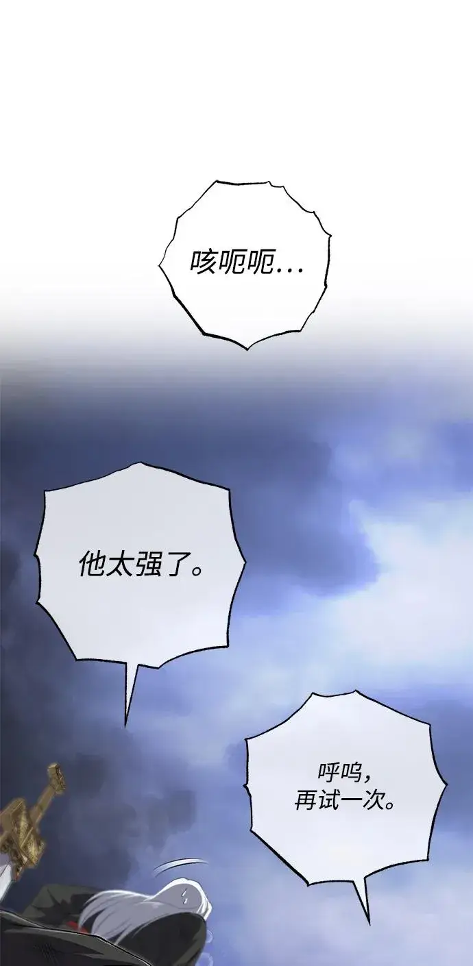 漫画《绝世名师百师父》[第103话] 你想成为失败之作吗？第78张图