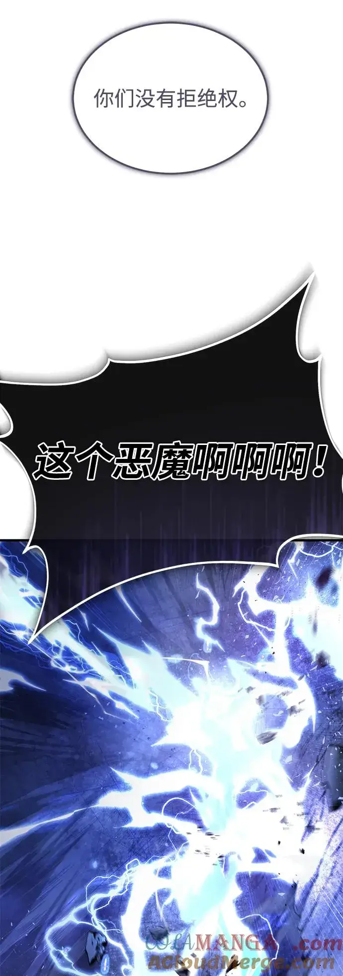 漫画《绝世名师百师父》[第103话] 你想成为失败之作吗？第88张图