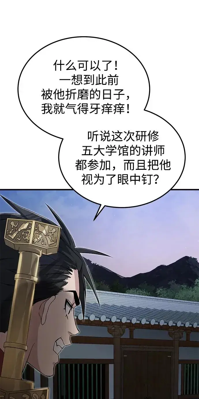 漫画《绝世名师百师父》[第104话] 不要再说了第50张图