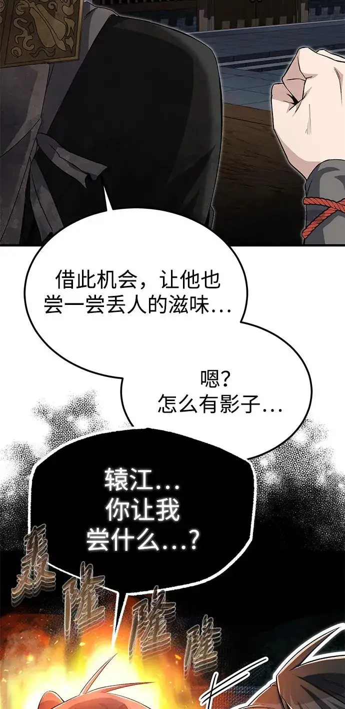 漫画《绝世名师百师父》[第104话] 不要再说了第51张图