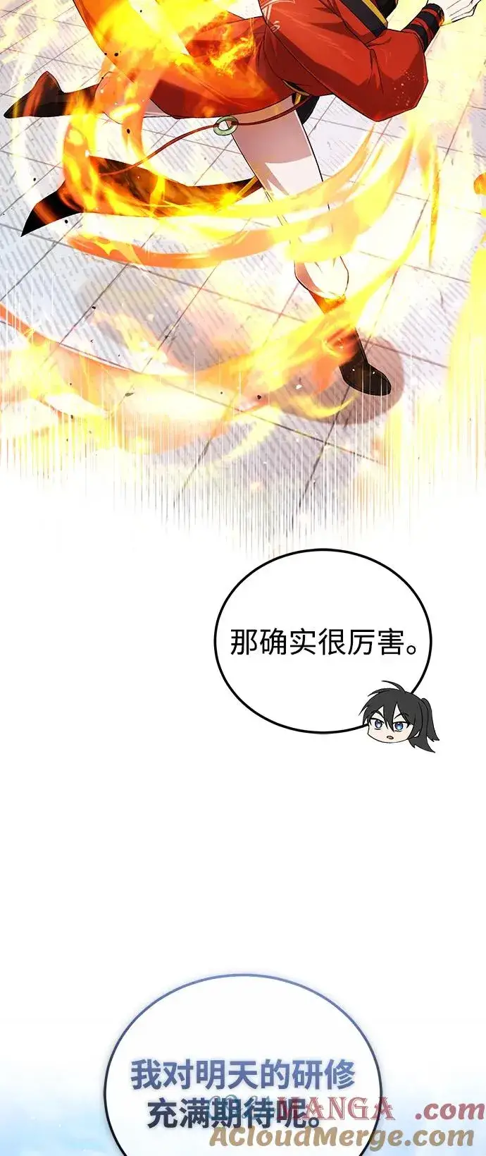 漫画《绝世名师百师父》[第108话] 人品多少有些问题第22张图