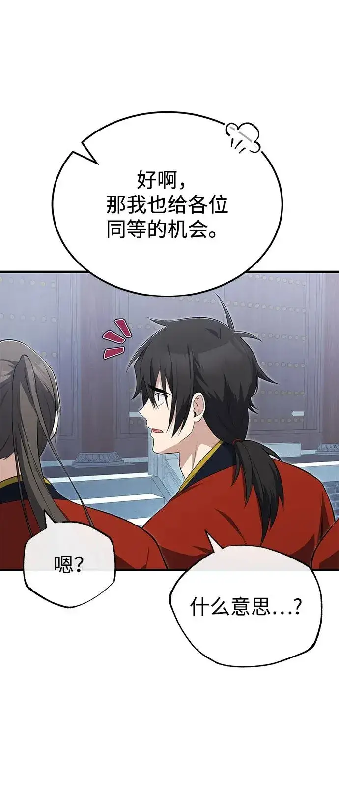 漫画《绝世名师百师父》[第108话] 人品多少有些问题第27张图