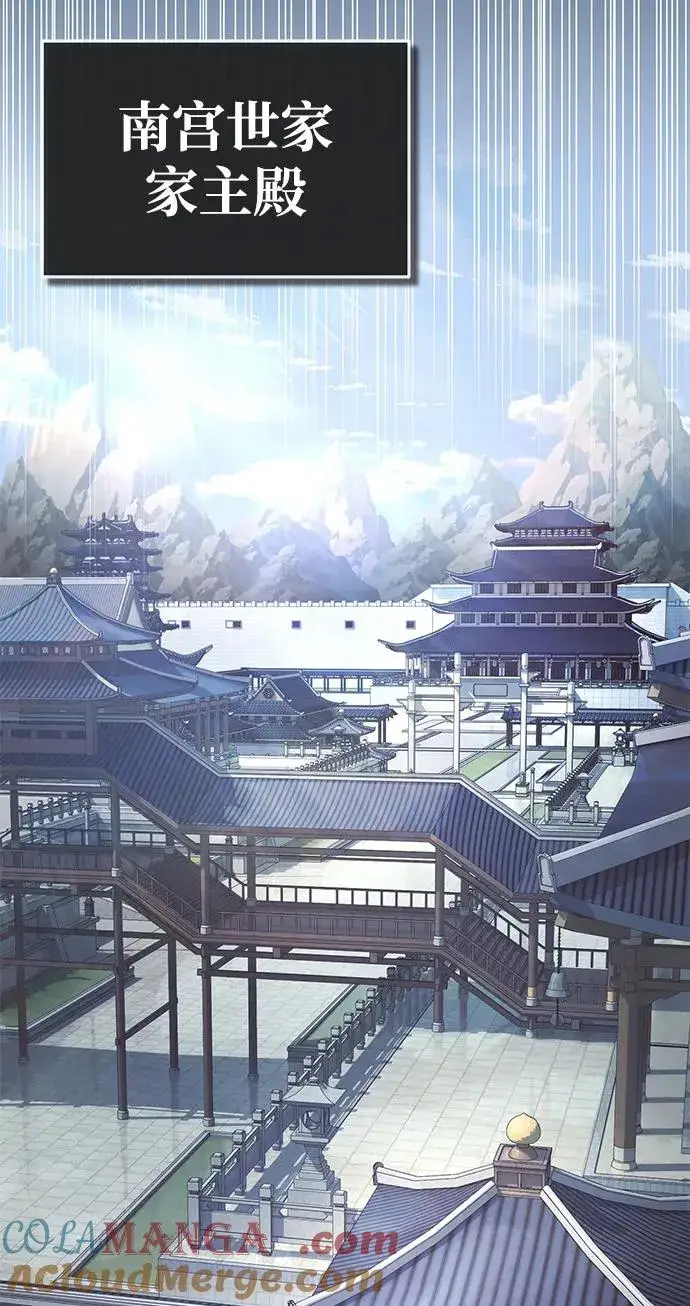 漫画《绝世名师百师父》[第108话] 人品多少有些问题第34张图