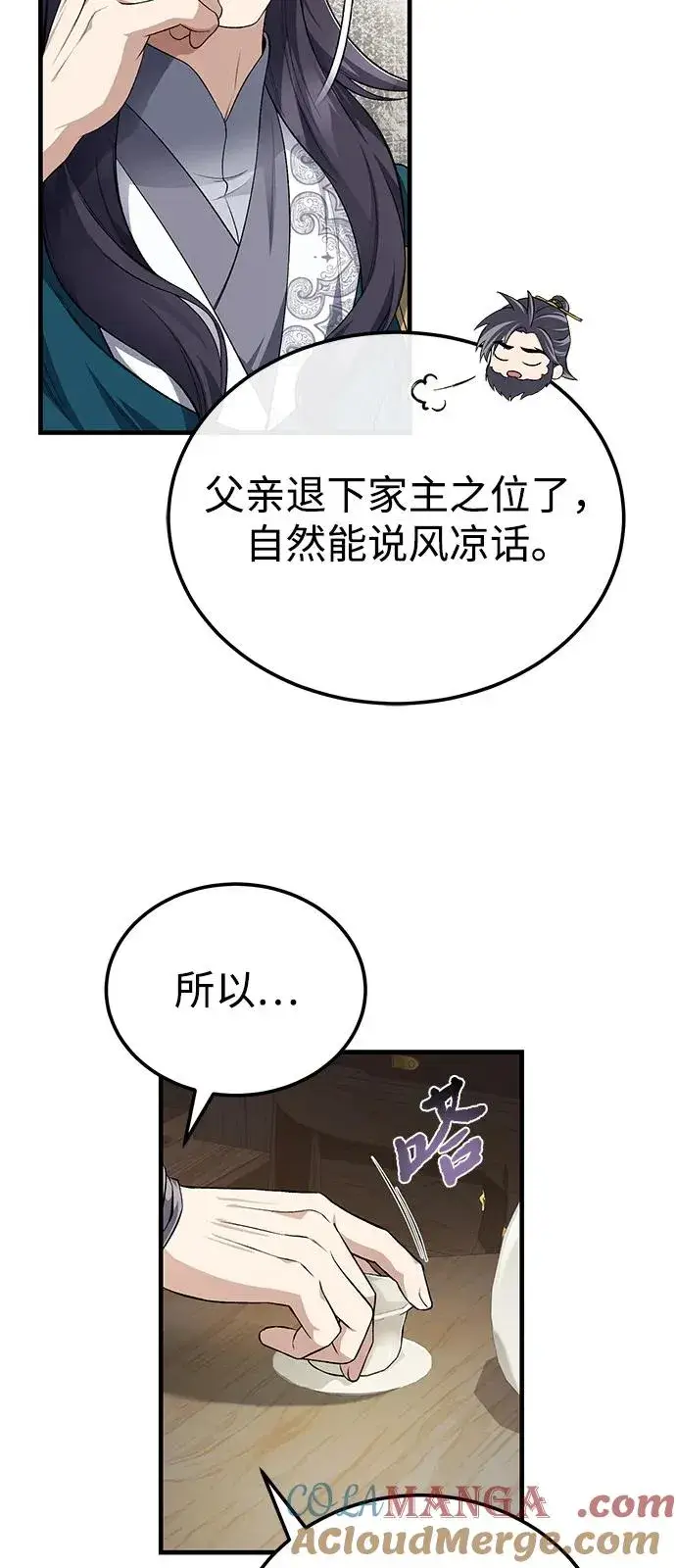漫画《绝世名师百师父》[第108话] 人品多少有些问题第40张图