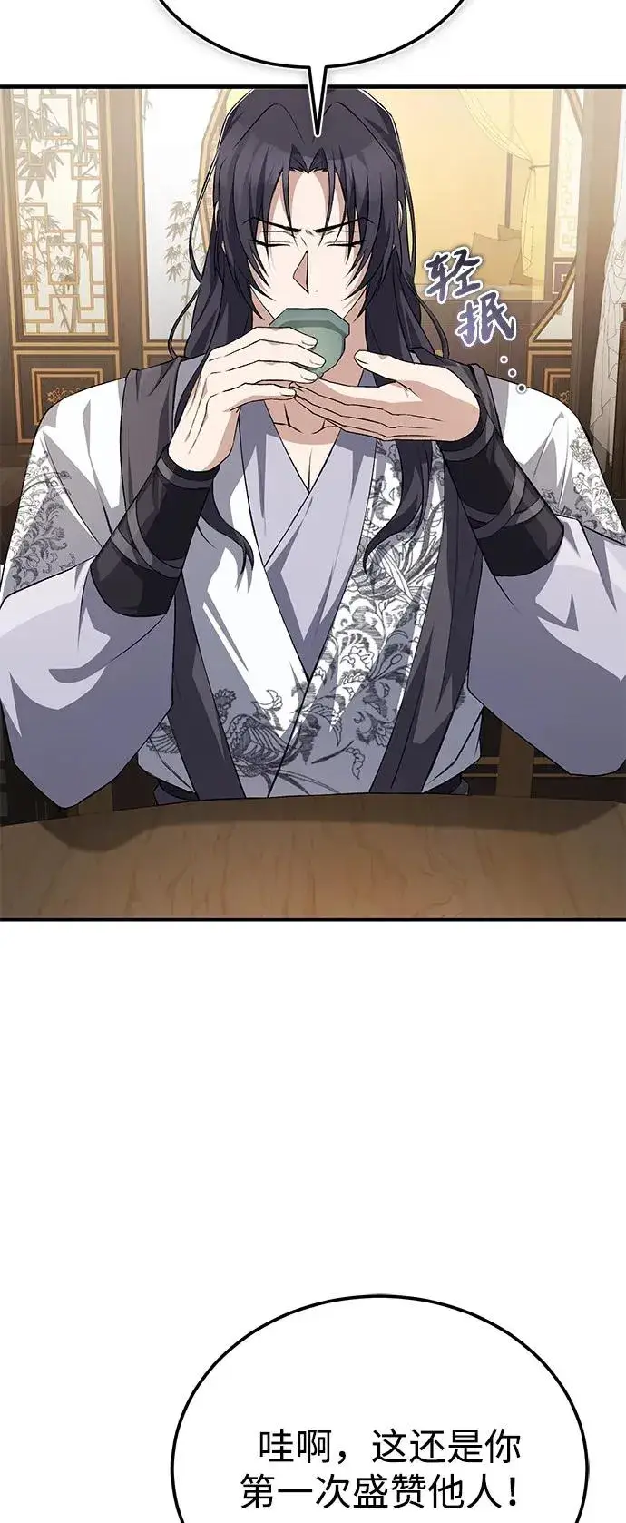 漫画《绝世名师百师父》[第108话] 人品多少有些问题第56张图