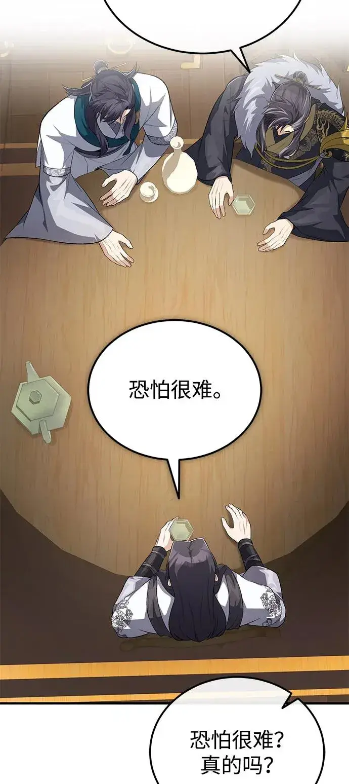 漫画《绝世名师百师父》[第108话] 人品多少有些问题第59张图