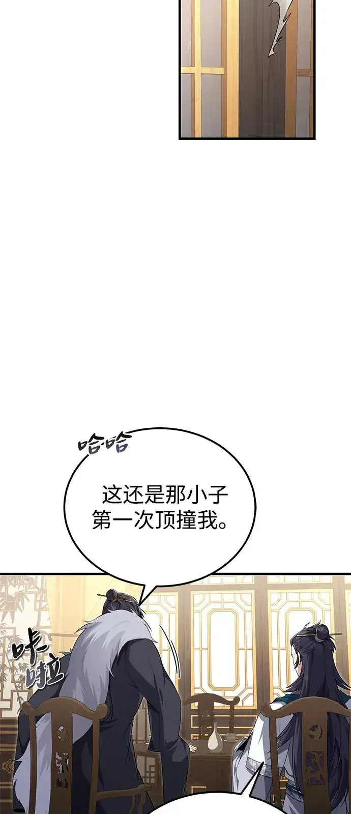 漫画《绝世名师百师父》[第108话] 人品多少有些问题第78张图