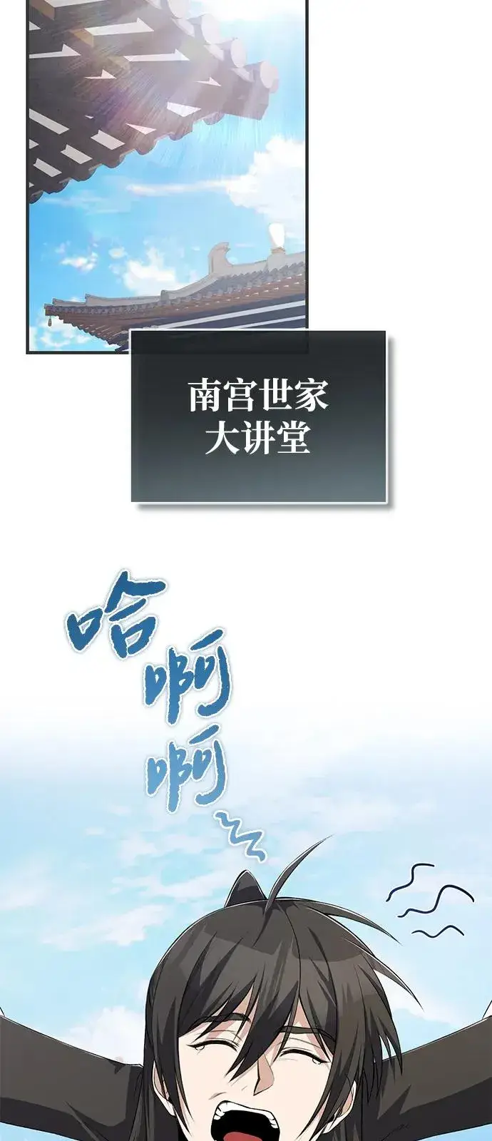 漫画《绝世名师百师父》[第109话] 给你点颜色瞧瞧第15张图