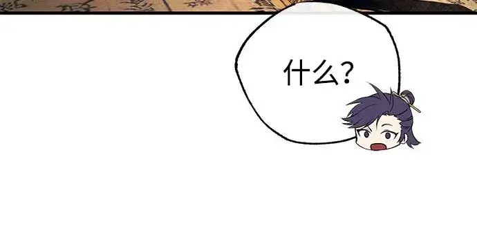 漫画《绝世名师百师父》[第109话] 给你点颜色瞧瞧第50张图